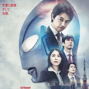新·奥特曼新视觉海报公开，赛迦疑似要出超动