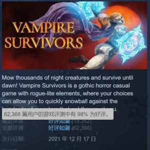 好评如潮《吸血鬼幸存者》0.3.1更新 超长介绍视频