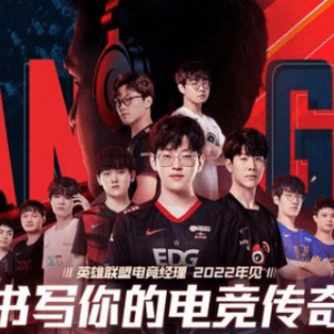 《英雄联盟电竞经理》曙光测试开启 首充送SSR小明