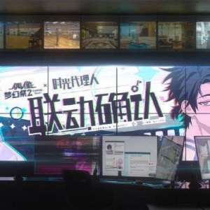 《偶像梦幻祭2》将与《时光代理人》展开联动