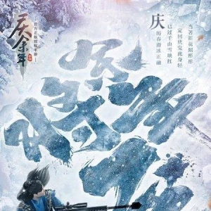 爆款IP赋能下 《庆余年》手游打开MMO多元化新思路