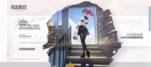 《碧蓝航线》的里雅斯特换装「期待的便当时间？」公布