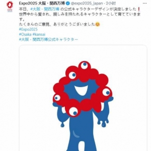 更掉san的来了！日本2025大阪关西世博会吉祥物公开