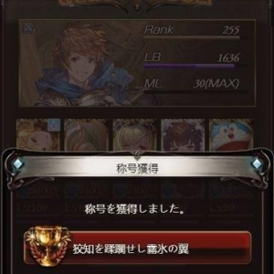 碧蓝幻想：0LM章鱼 水剑豪 solo 贝 流程和心得