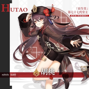 原神：0命平a流胡桃，绿枪胡行钟云伤害实测