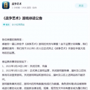 《黑神话：悟空》还没上，游戏科学研发的前一款游戏已经宣布停运 ...