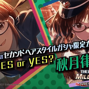 《偶像大师 百万现场!剧场时光》秋月律子新动画公开