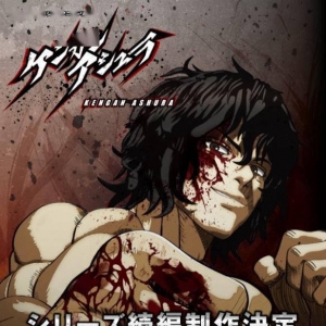 神作归来！网飞《拳愿阿修罗》动画续篇制作决定公布