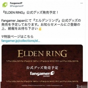 南梦宫真有你的！Fangamer《老头环》周边即将开卖