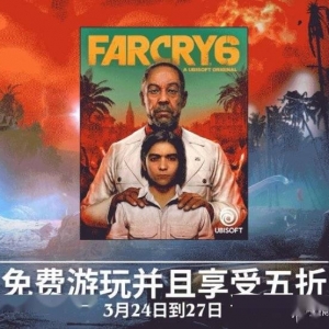 游侠晚报：《孤岛惊魂6》周末免费玩《战神》17周年