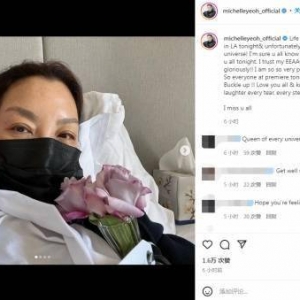 杨紫琼自曝确诊感染新冠 为错过新片首映会表示遗憾