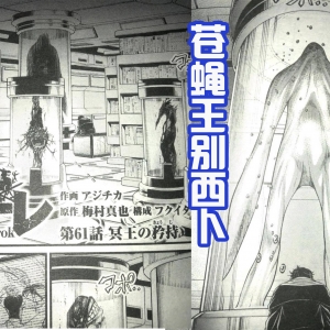 终末的女武神61话：别西卜研制出生化怪物，宙斯哥哥帅气登场！ ...