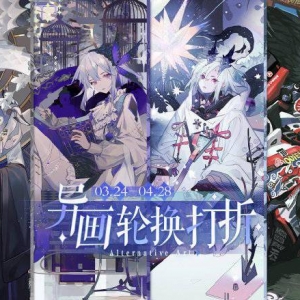 《阴阳师百闻牌》「异画轮换打折」活动第二期即将上线