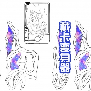 戴卡奥特曼的变身器有500种音效？还能召唤怪兽，武器是通用的 ...