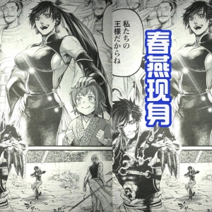 《终末的女武神》春燕现身观众台，始皇帝斗志高涨，冥王玩自残？ ...