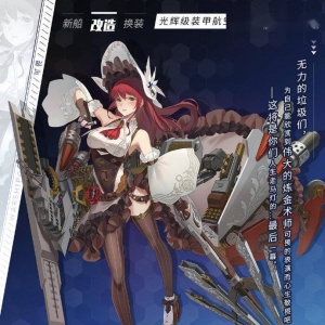 《战舰少女R》新增两位角色改造