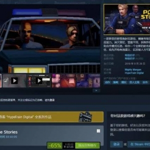 成龙狂喜？《警察故事》Steam史低促销仅需17.15元