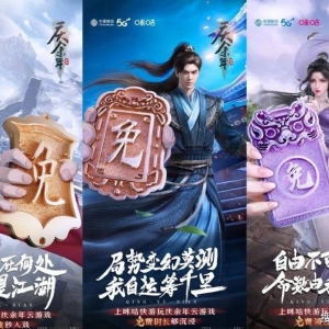 咪咕快游《庆余年》云游戏首发上线，诚邀玩家畅玩脑洞江湖 ...