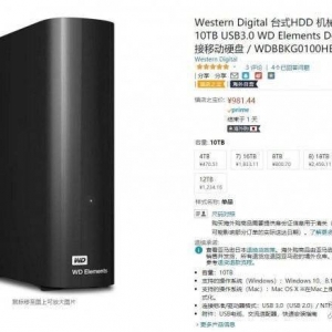 最后一天手慢无！中国亚马逊促销：10TB移动硬盘981元