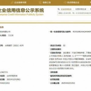 全国门店超6000家的古茗茶饮因偷逃税被罚1161万元