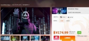 RTX 3090游玩《幽灵线：东京》4K分辨率DLSS演示