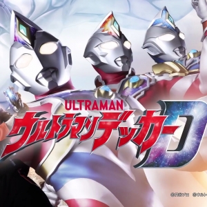 奥特曼系列新作《德凯奥特曼》正式PV！7月9日开播！