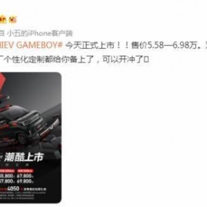 神车上新！五菱宏光MINIEV GAMEBOY上市 5.58万起