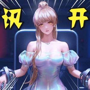 坦 白 从 宽 ！