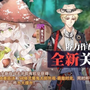 《食之契约》公布全新R飨灵——奶油蘑菇汤