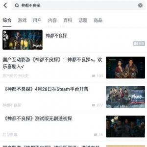 《神都不良探》能否守住“互动式影视”游戏的荣光？