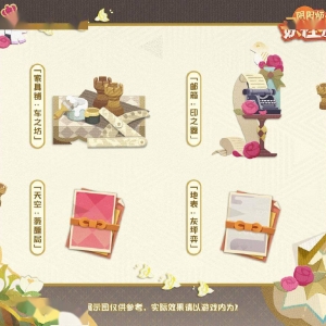 《阴阳师妖怪屋》西洋棋复古主题天空&amp;地表皮肤上新