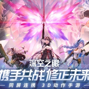 深空之眼评测：它可能是最有打击感的二次元杀毒软件