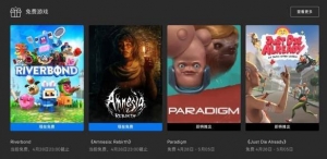 Epic喜加二：《河畔之乡》+冒险解谜《失忆症：重生》