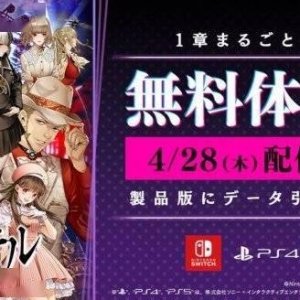 众多大咖加持！《冤罪执行游戏》4.28推出免费体验版