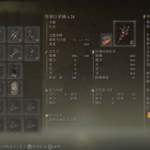 艾尔登法环：1.04女武神太阳打法，快乐泥头车