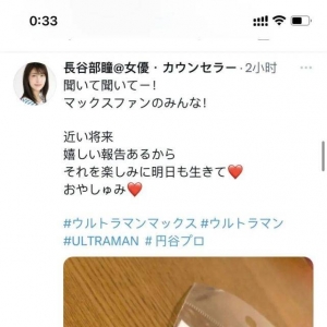 园谷对新·奥特曼票房期望是80～100亿日元 ​​​，麦克斯有新动作 ...