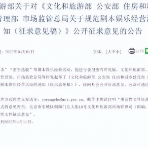 被“封杀”的剧本杀，被“免进”的未成年