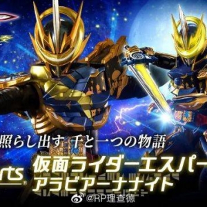 假面骑士Espada阿拉伯那之夜SHF来袭，远古龙：原来我才是魔改版 ...