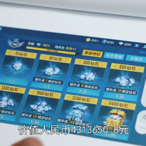 游戏日报：冒充老干妈员工诈骗腾讯案二审宣判