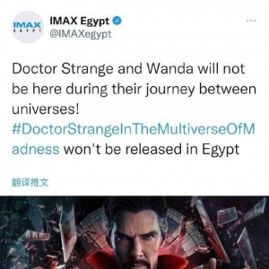 《奇异博士2》在埃及被撤档 或因为含有同性恋角色