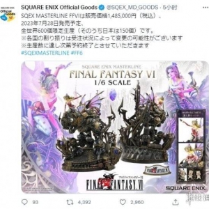 售价1485000日元！《最终幻想6》蒂娜新雕像即将预售