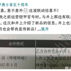假面骑士：小明哥被请来宣传拿瓦新周边，这谁能想到？