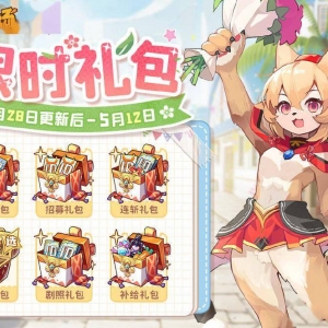 《四叶草剧场》多款超值礼包即将上架