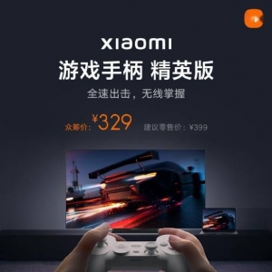 329元！小米游戏手柄精英版已上线：不兼容PS/Xbox