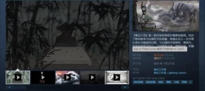 差评如潮，《鬼谷八荒》怎么了？