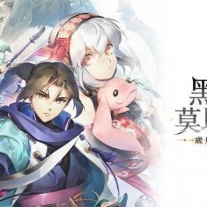 传颂之物《黑白莫比乌斯：岁月的代价》中文情报