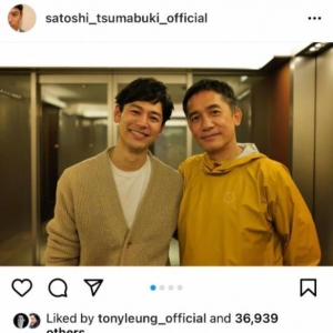 梦幻同框！妻夫木聪晒与梁朝伟合影：像梦一样的时光