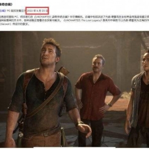 《神秘海域：盗贼传奇合辑》在Steam和Epic上线商店页