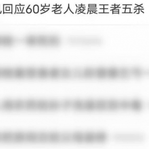 B站87岁老UP主火了！坚持玩游戏40年，边玩边测心电图丝毫不慌 ...