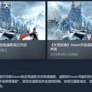 太荒初境Steam无条件退款已开启！太荒初境Steam能退款了